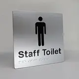 staff toilet braille sign